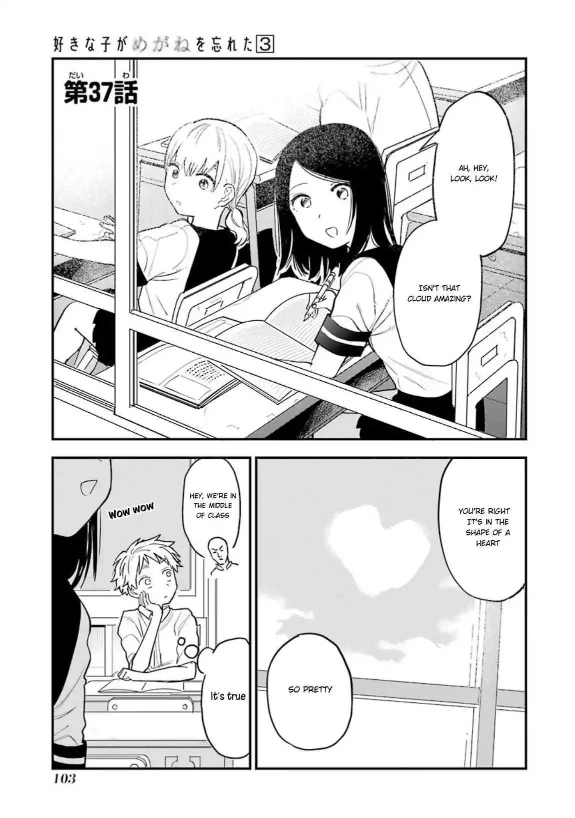 Sukinako ga Megane wo Wasureta Chapter 37 2